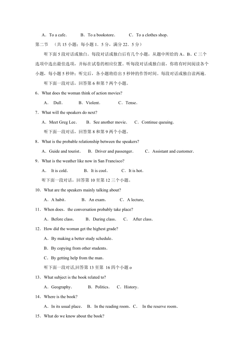 2019-2020年高三第四次诊断考试英语.doc_第2页