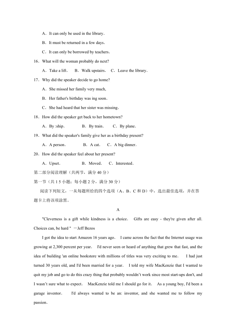 2019-2020年高三第四次诊断考试英语.doc_第3页