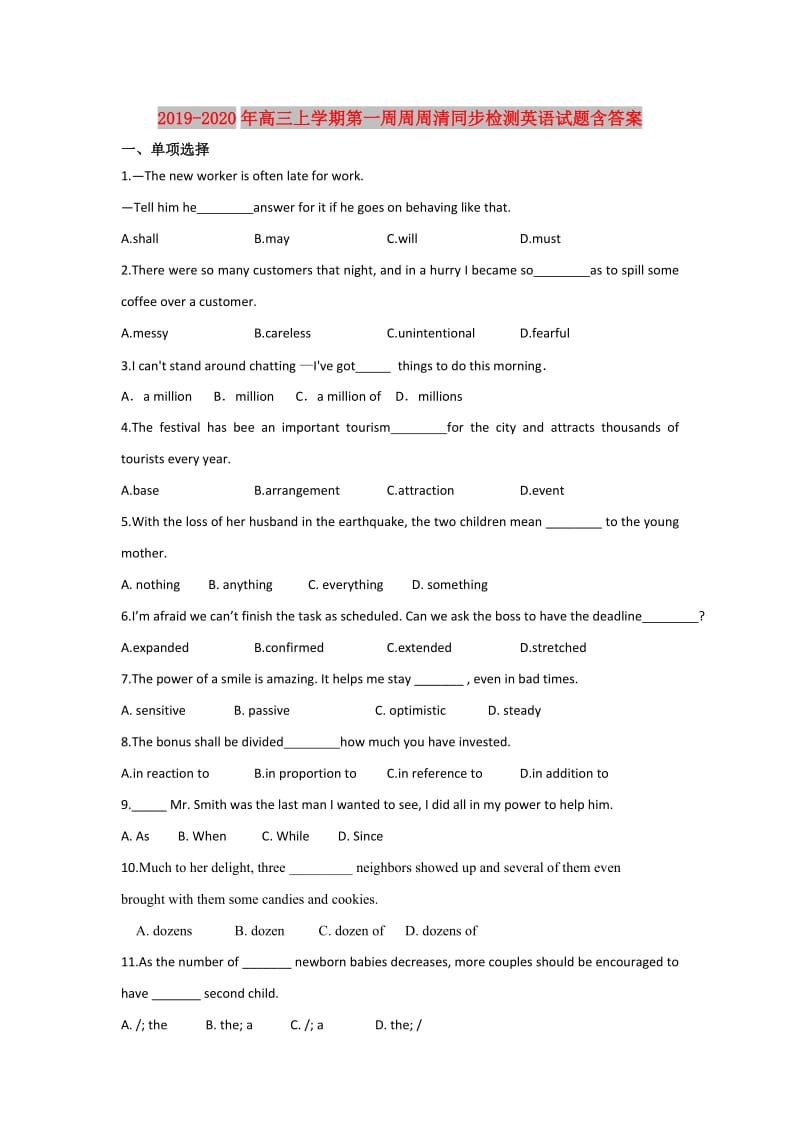 2019-2020年高三上学期第一周周周清同步检测英语试题含答案.doc_第1页