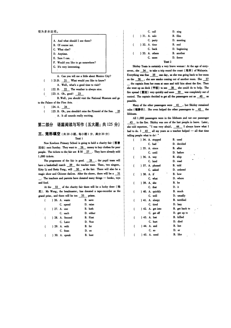 沈阳市课改区中考英语试题及答案.doc_第2页