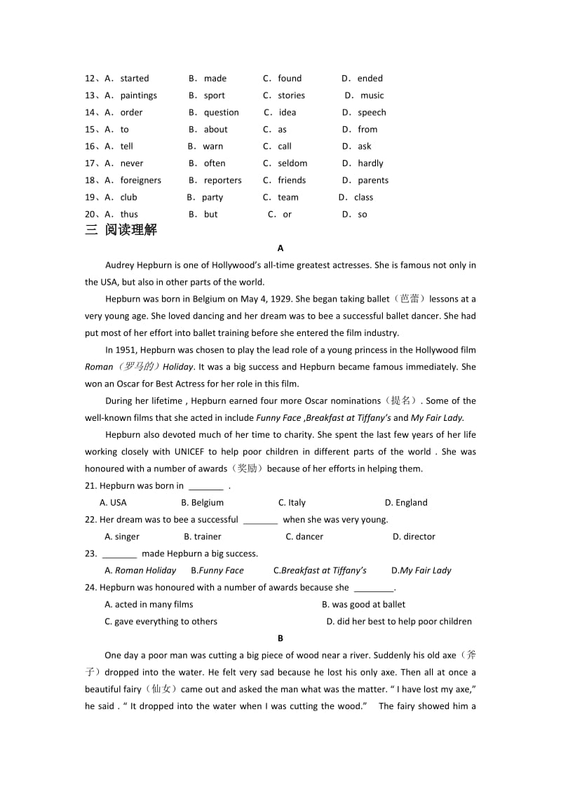 2019-2020年高二英语寒假作业（三）含答案.doc_第2页