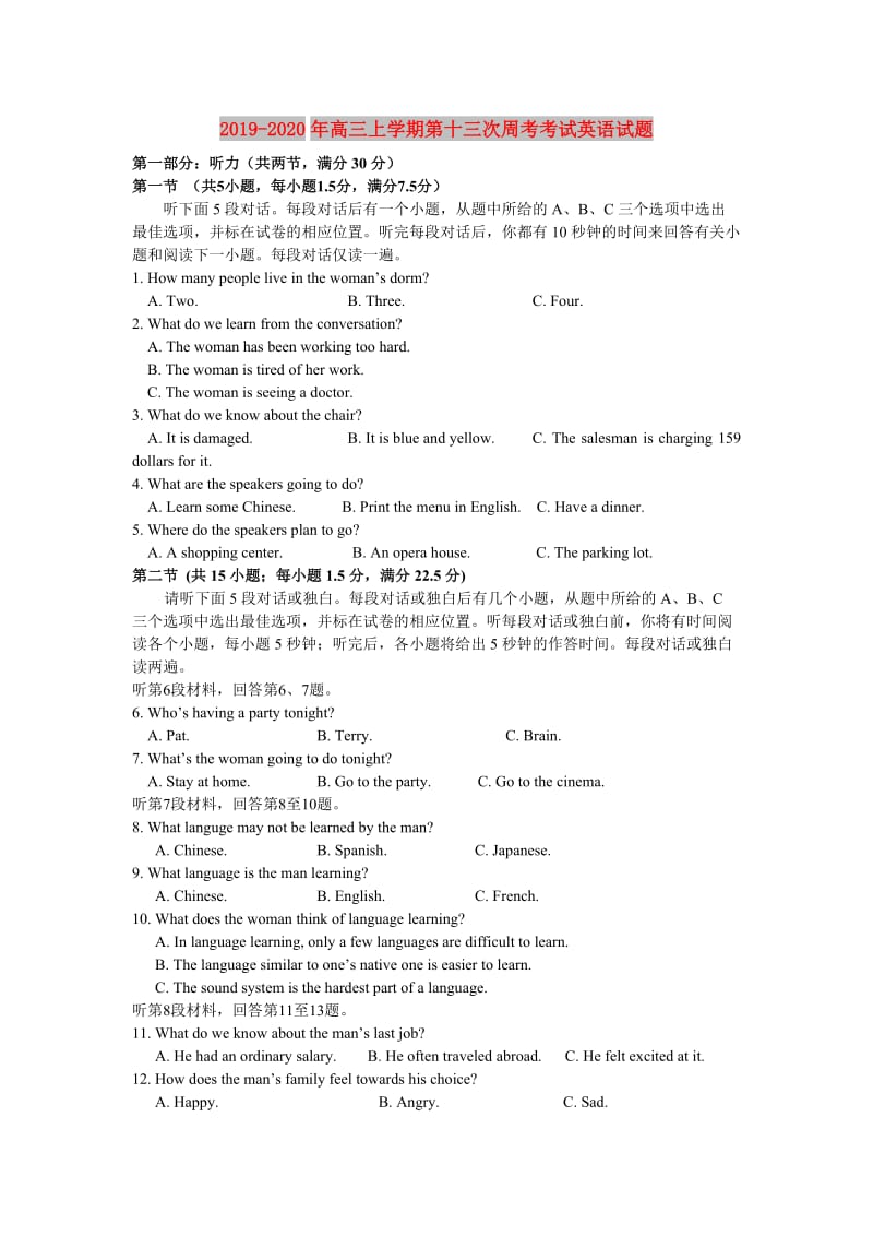 2019-2020年高三上学期第十三次周考考试英语试题.doc_第1页