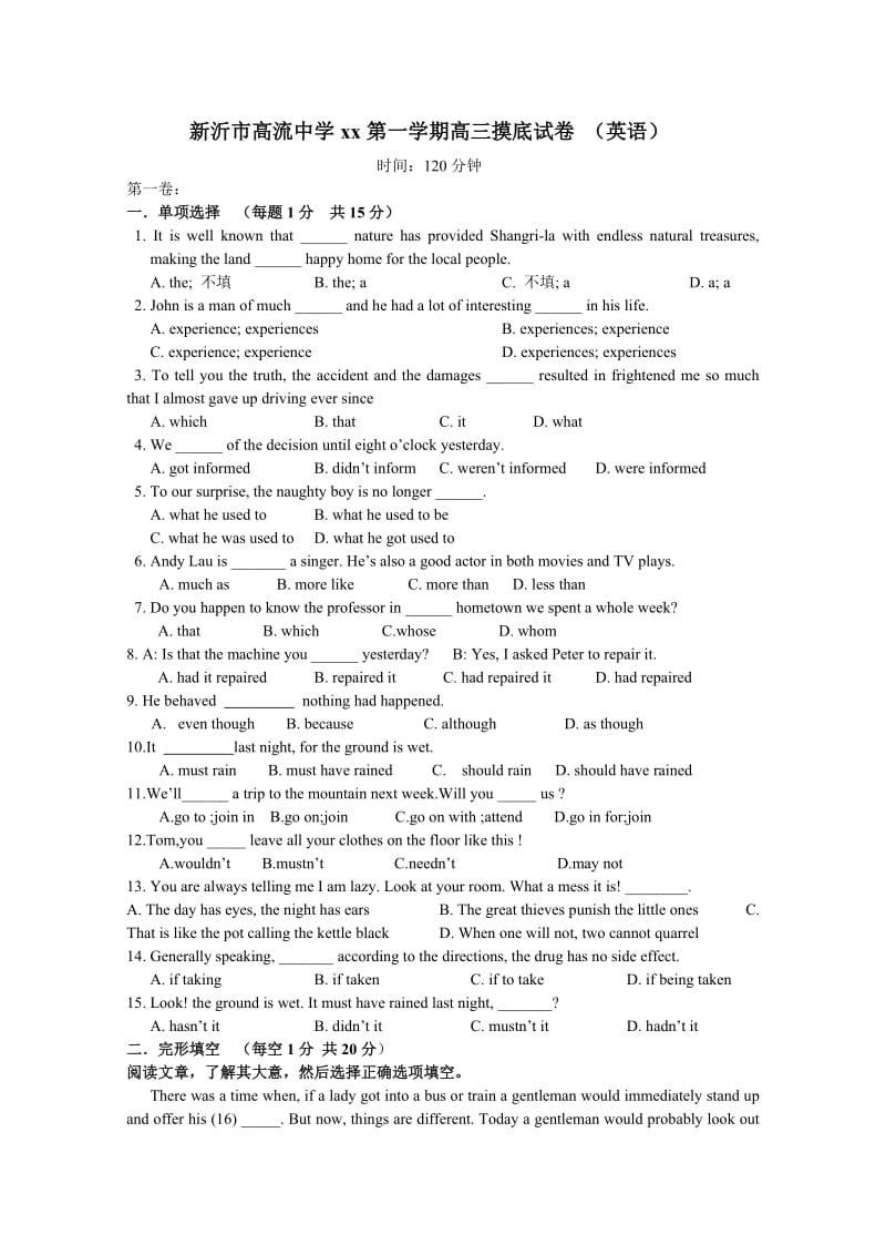 2019-2020年高三上学期摸底考试英语试卷含答案.doc_第1页