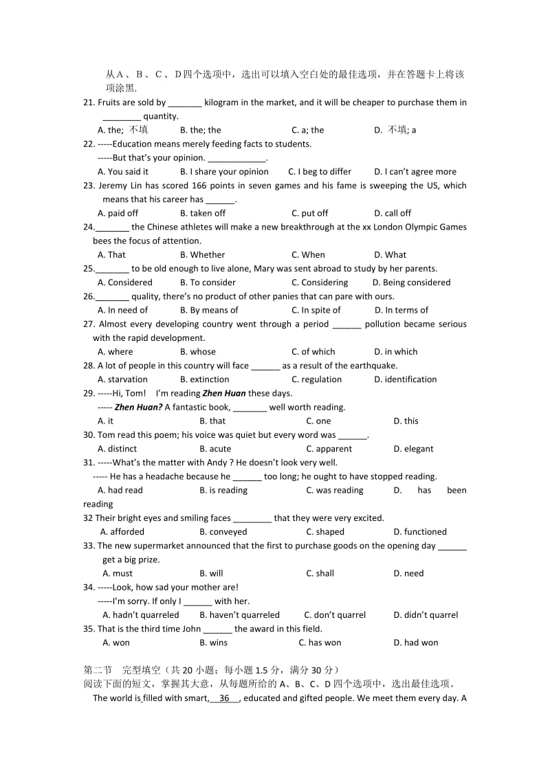 2019-2020年高三高考前信息卷英语.doc_第3页