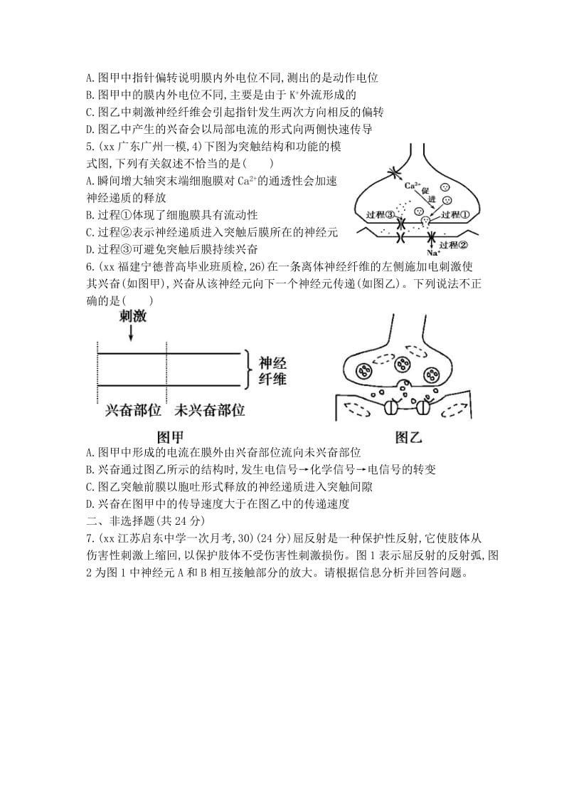 2019-2020年高三生物一轮复习培优练习（四十九） 含答案.doc_第3页