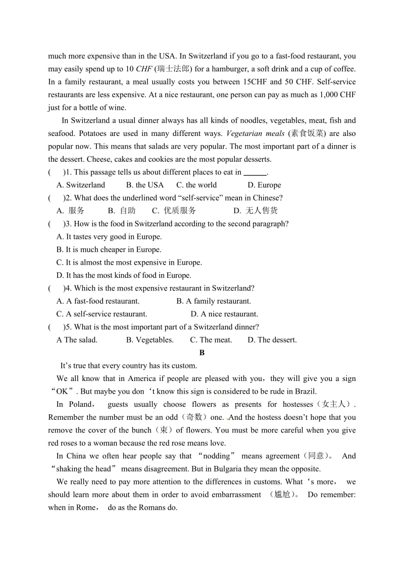 寿光世纪学校2015-2016年八年级3月月考英语试卷及答案.doc_第3页