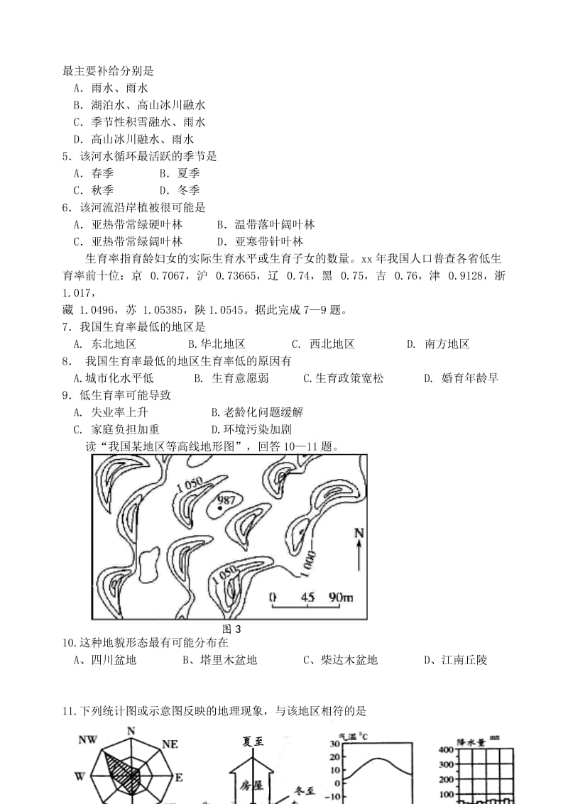 2019-2020年高三文综上学期第二次联考试题(I).doc_第2页