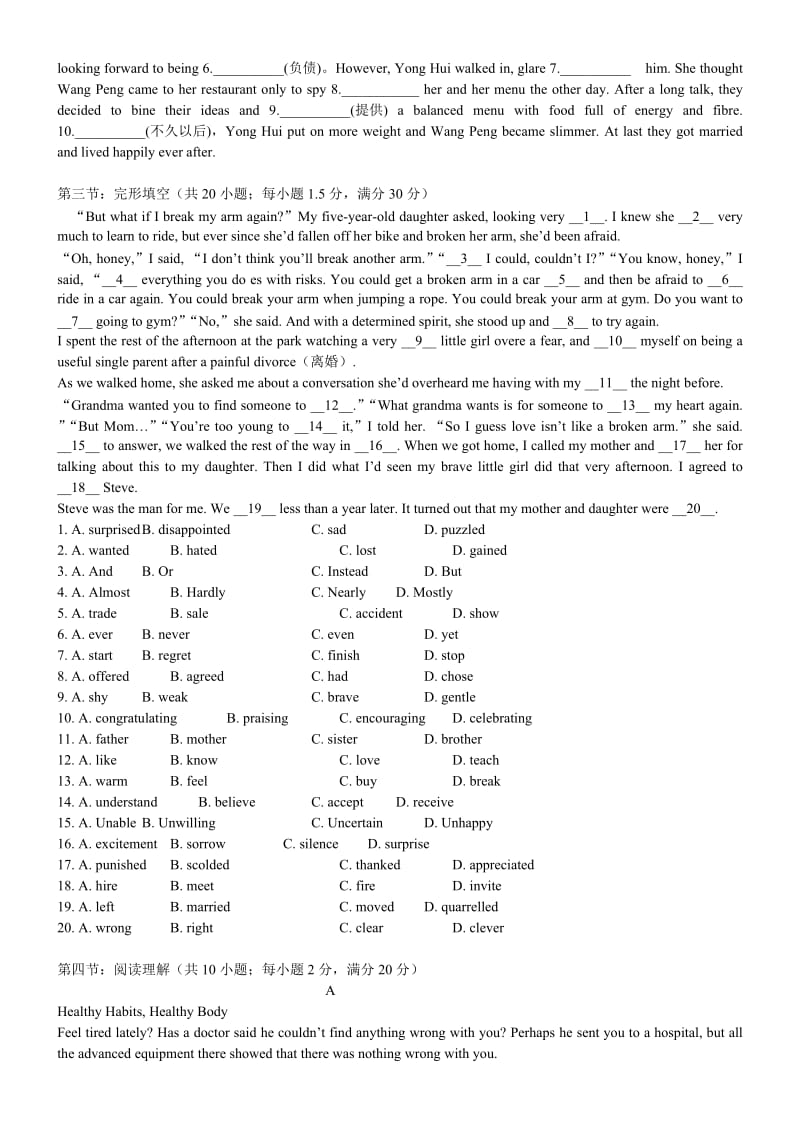 2019-2020年高中英语 Unit2第二单元测试题 新人教版必修3.doc_第2页