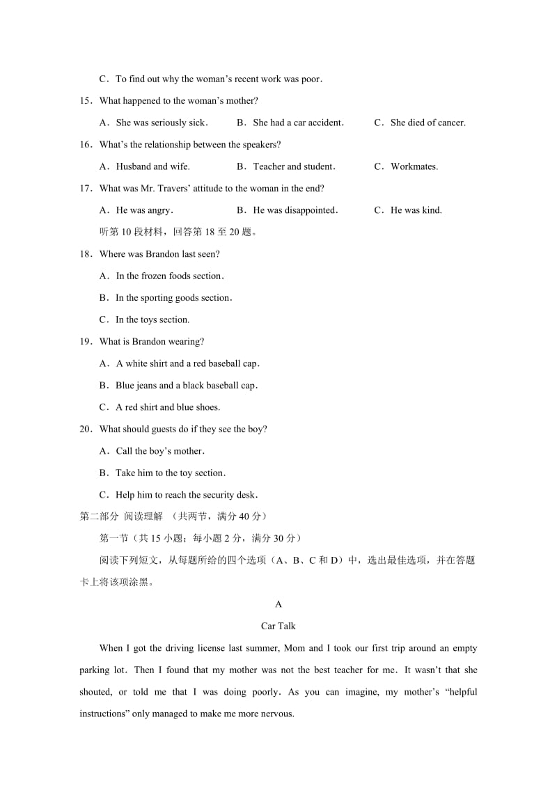 2019-2020年高三4月模拟英语试题含答案.doc_第3页