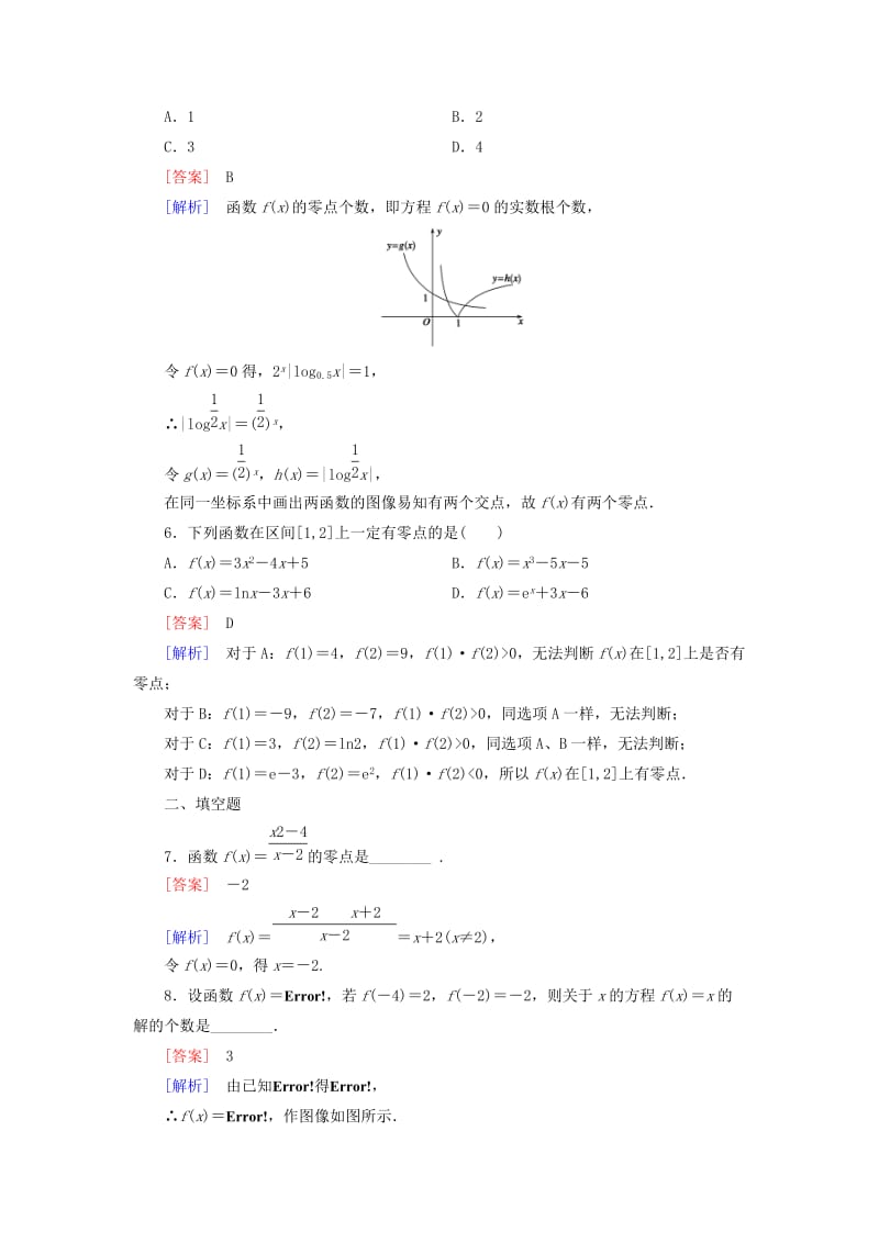 2019-2020年高中数学 4.1.1利用函数的性质判定方程解的存在同步测试 北师大版必修1.doc_第2页