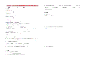 2019-2020年高中數(shù)學(xué)《三角函數(shù)的誘導(dǎo)公式》訓(xùn)練試題新人教版必修4.doc