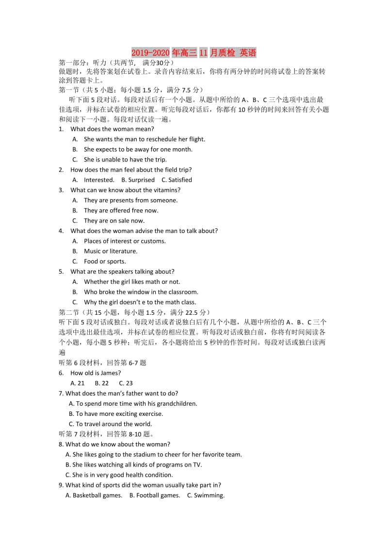 2019-2020年高三11月质检 英语.doc_第1页