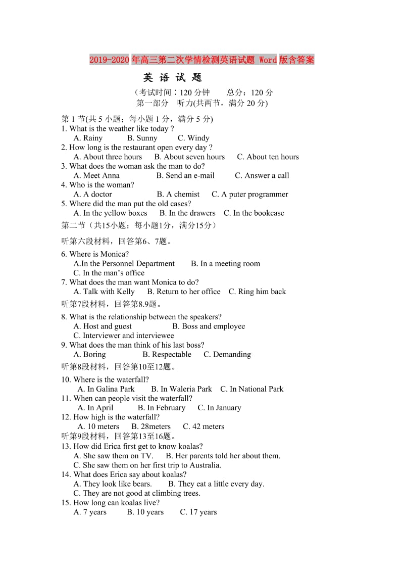 2019-2020年高三第二次学情检测英语试题 Word版含答案.doc_第1页