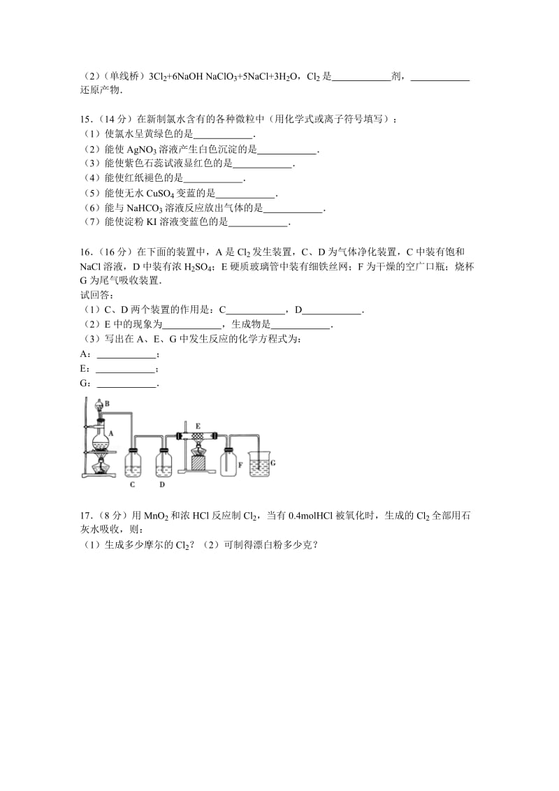 2019-2020年高一（上）单元测试卷（六）含解析.doc_第3页