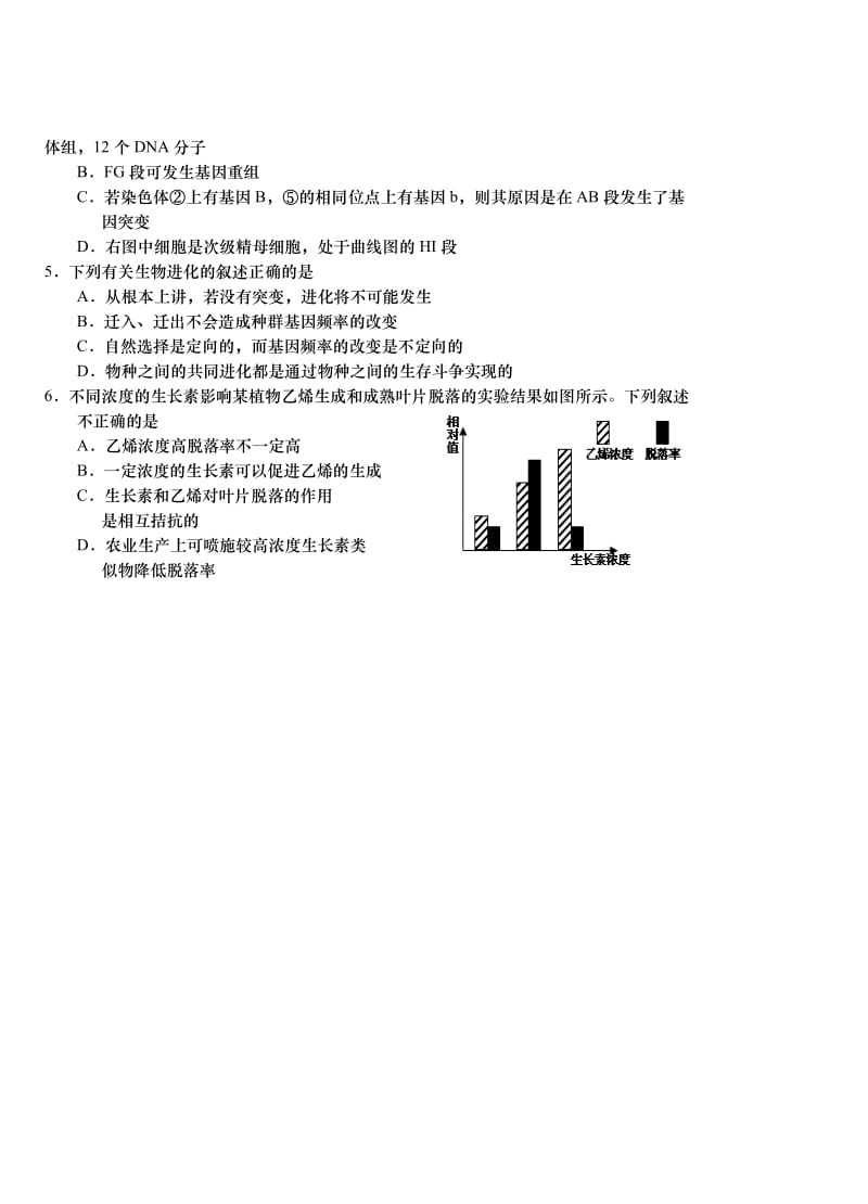 2019-2020年高三3月统一质量检测理综生物含答案.doc_第2页