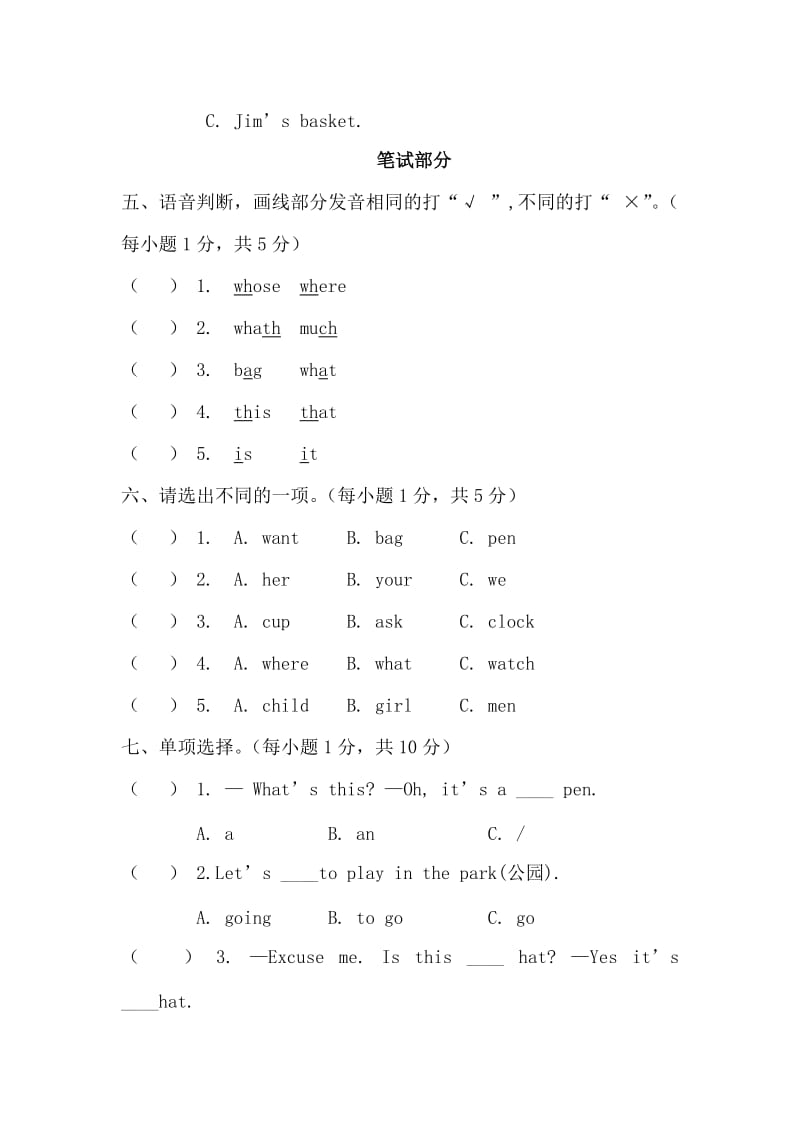 科普版四年级英语下册英语Lesson1测试题及答案.doc_第3页