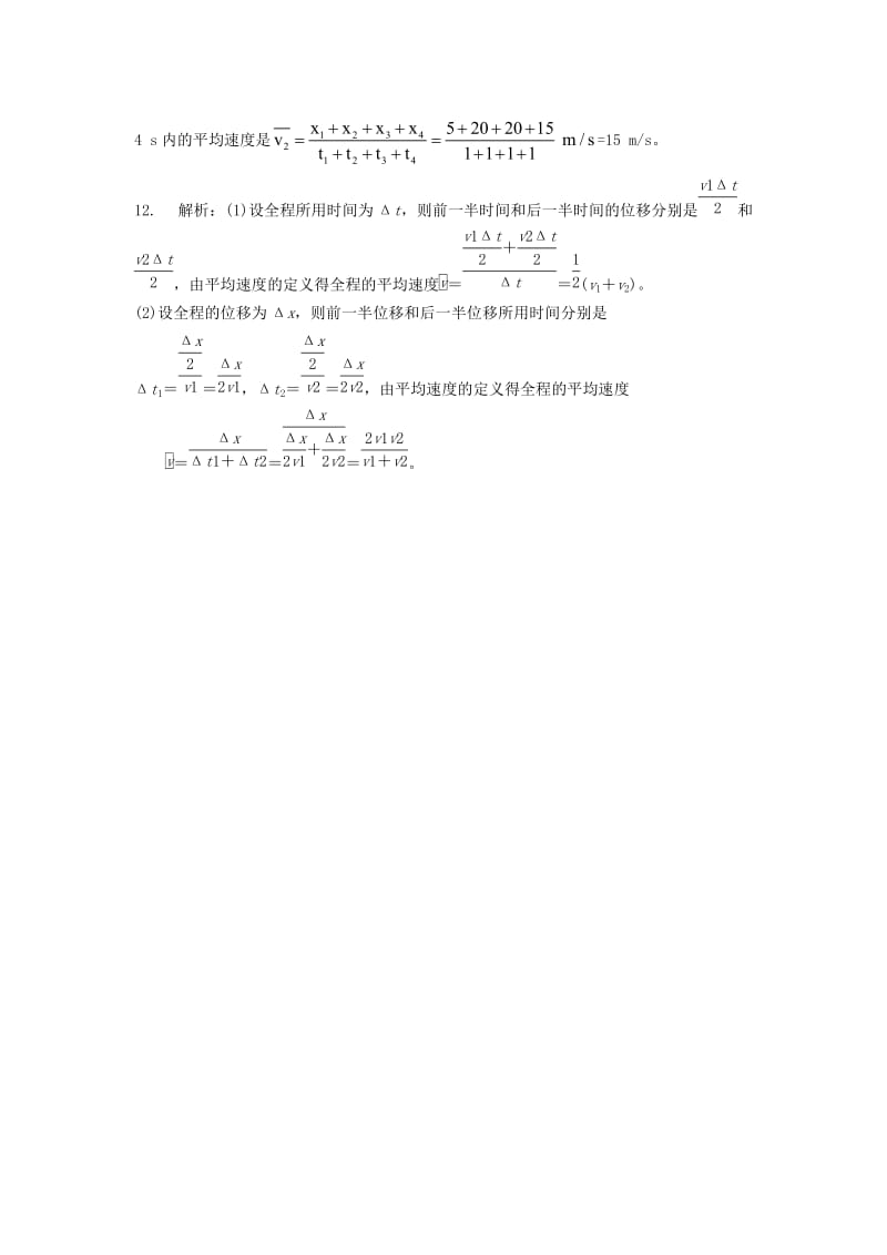 2019-2020年高一物理暑假作业（6） 含答案.doc_第3页