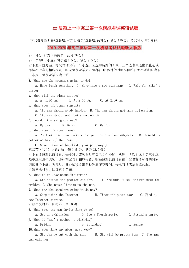 2019-2020年高三英语第一次模拟考试试题新人教版.doc_第1页