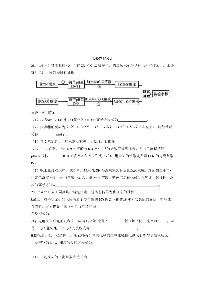 2019-2020年高三第一次模拟考试化学试题含答案.doc_第3页