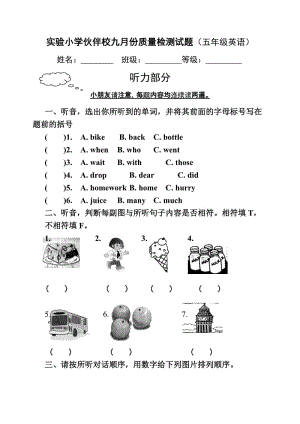 外研版五年級(jí)英語(yǔ)一二單元試題及聽(tīng)力含答案.rar