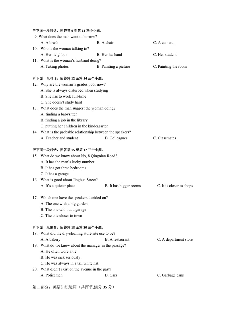 2019-2020年高三上学期1月阶段测试英语试题 含答案.doc_第2页