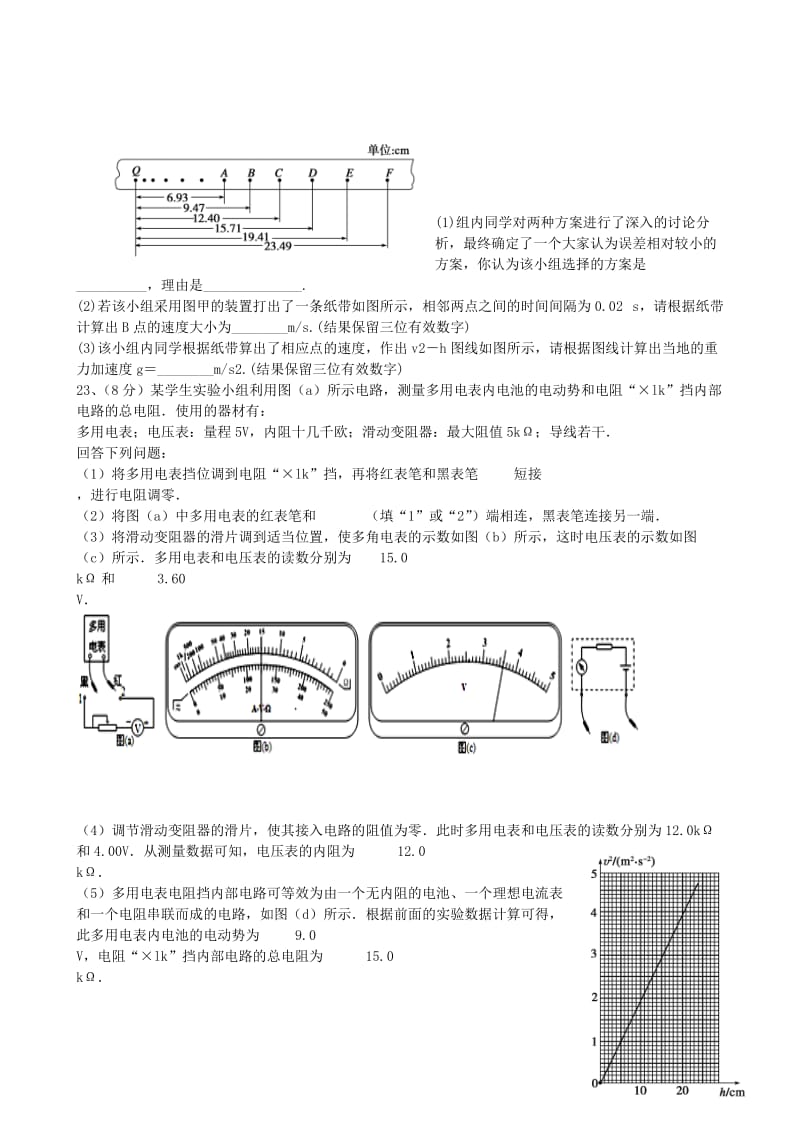 2019-2020年高三理综（物理部分）第三次模拟考试.doc_第3页