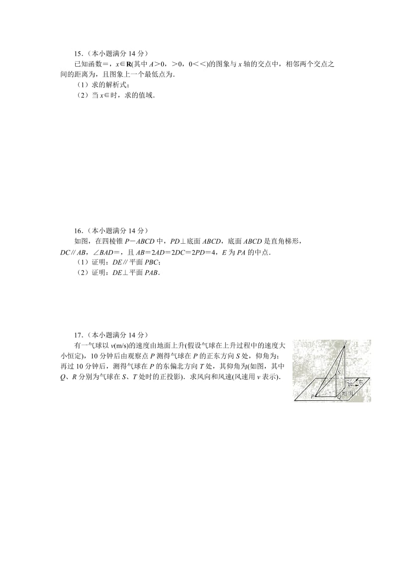 2019-2020年高三第二次仿真测试 数学 Word版含答案.doc_第2页