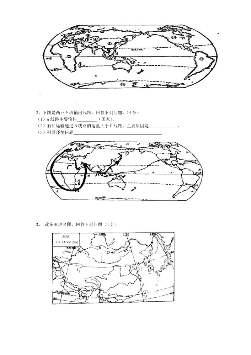 2019-2020年高二区域地理期末测试题.doc_第3页