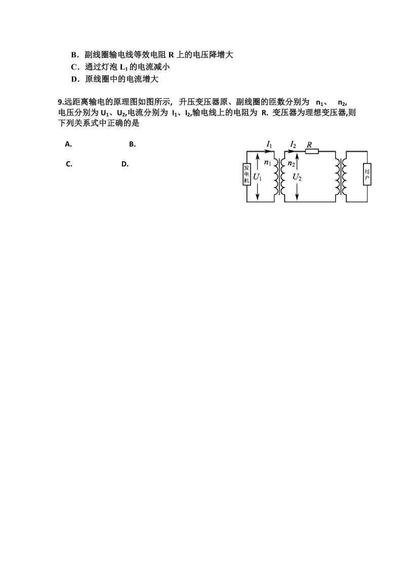 2019-2020年高二下学期4月月考物理试题word版含答案.doc_第3页