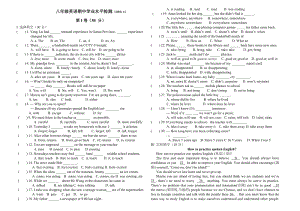 山東師范大學第二附屬中學2008-2009學年八年級下冊期中測試--英語(無答案).doc