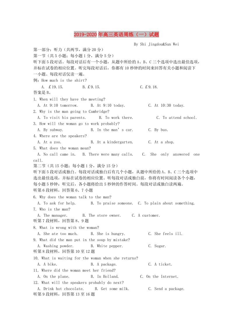 2019-2020年高三英语周练（一）试题.doc_第1页