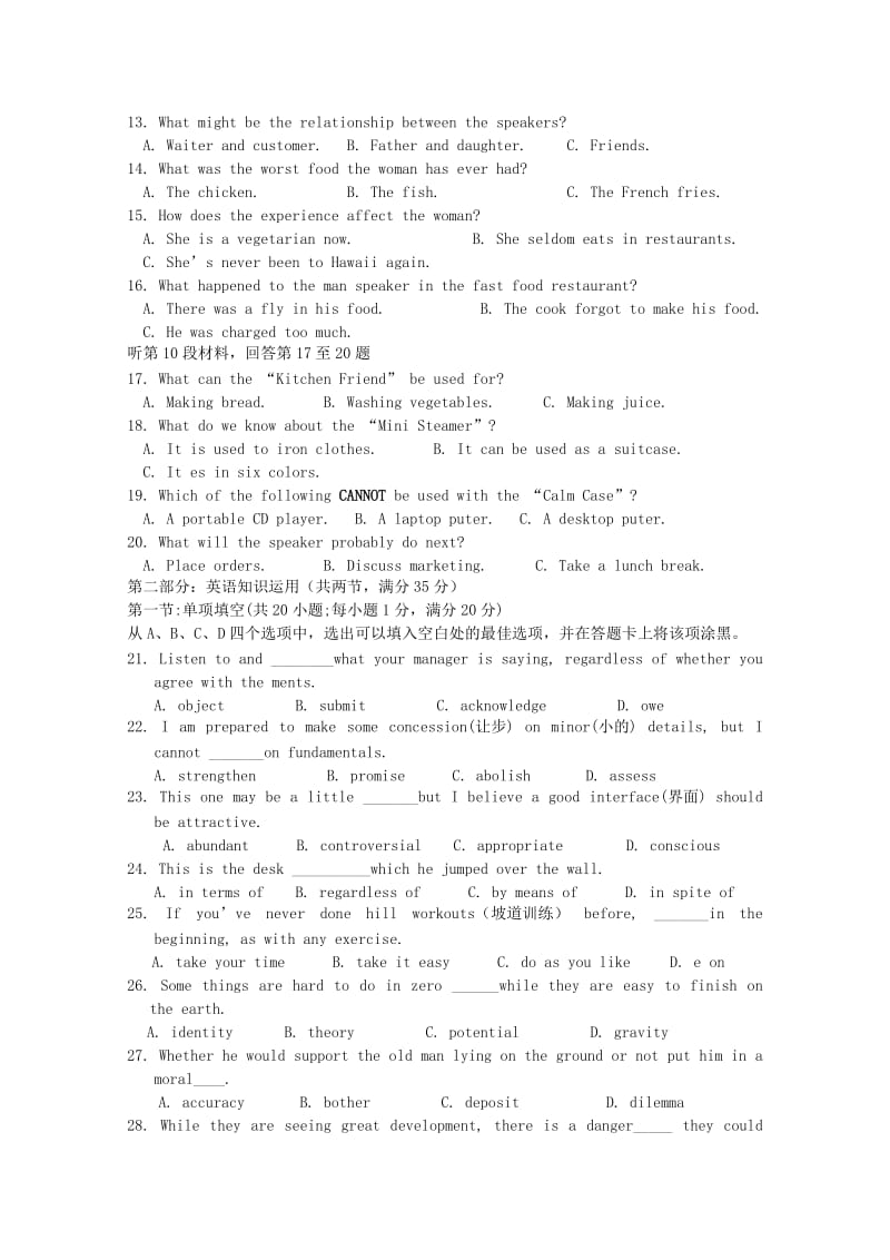 2019-2020年高三英语周练（一）试题.doc_第2页