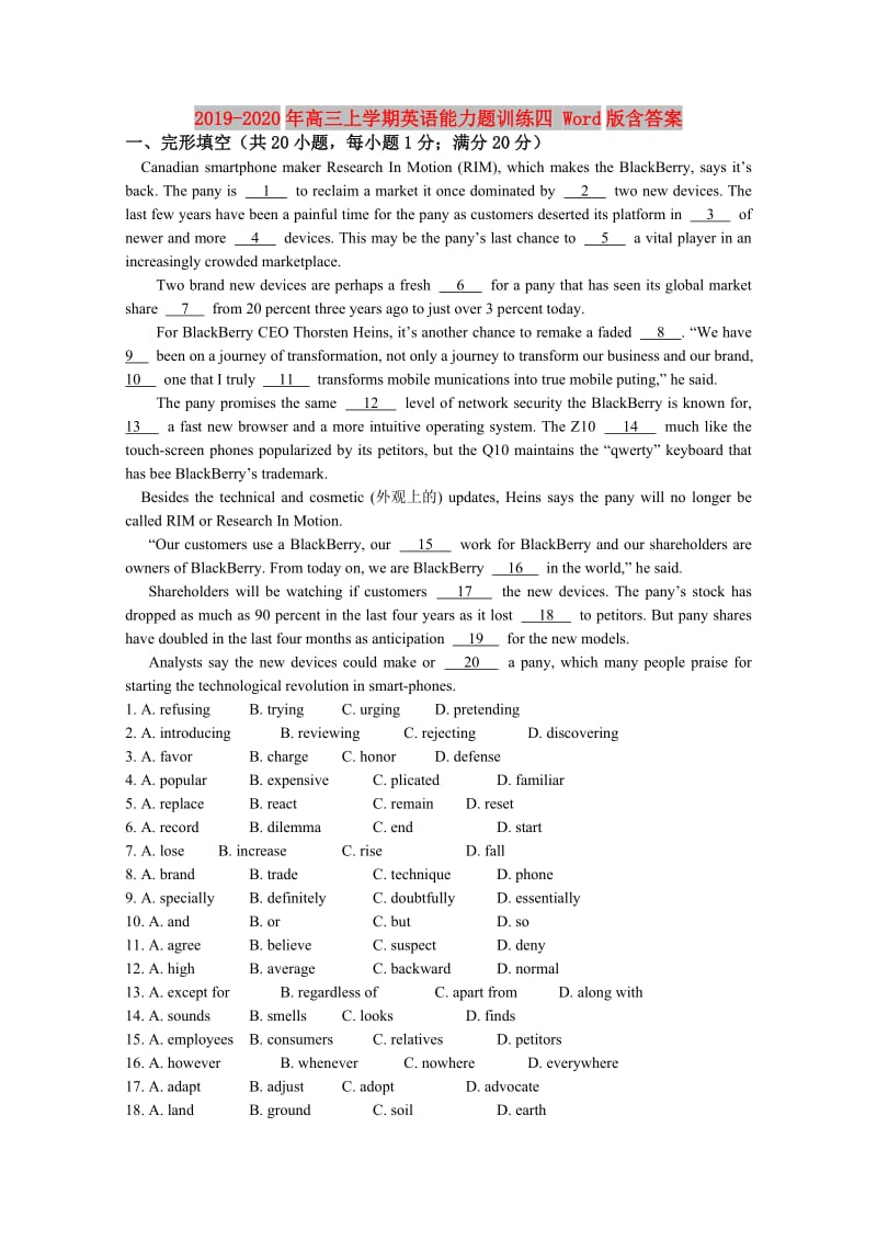 2019-2020年高三上学期英语能力题训练四 Word版含答案.doc_第1页