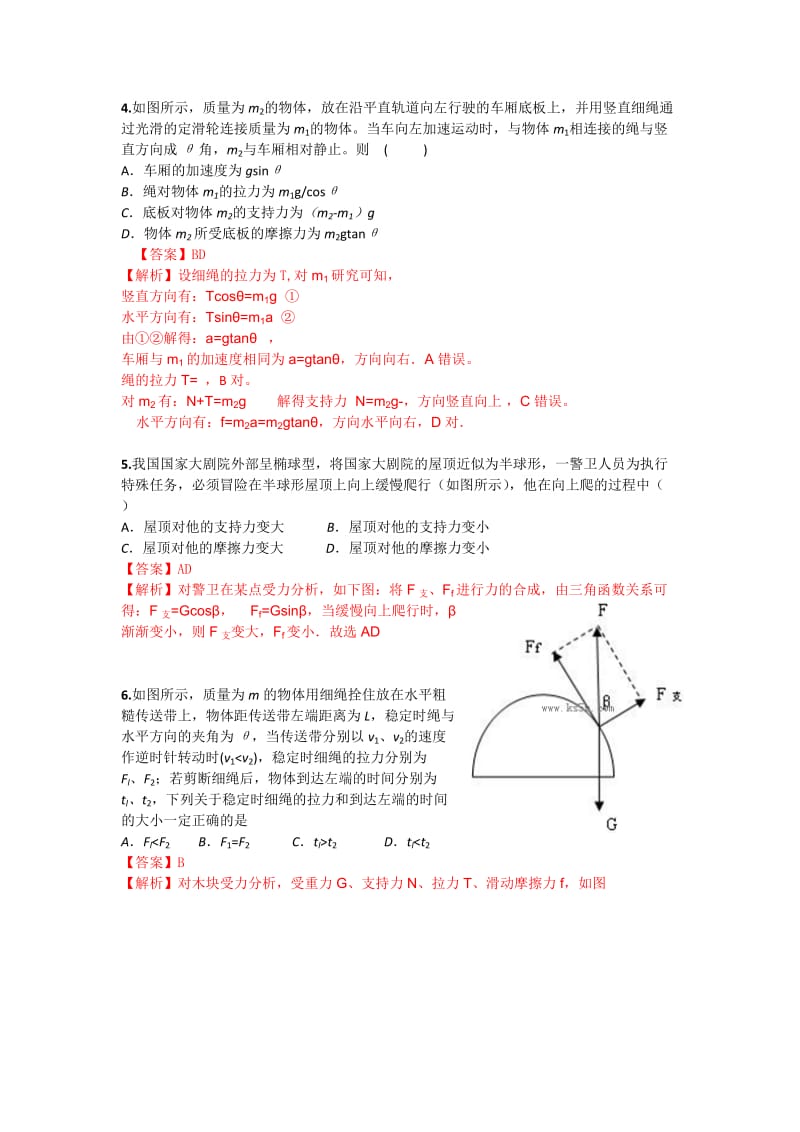 2019-2020年高三10月质量检测试题 物理试题.doc_第2页