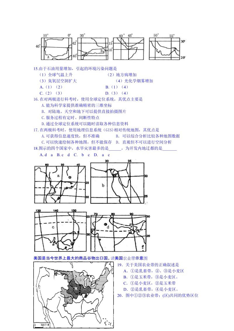 2019-2020年高三下学期地理午测试题（1）.doc_第3页