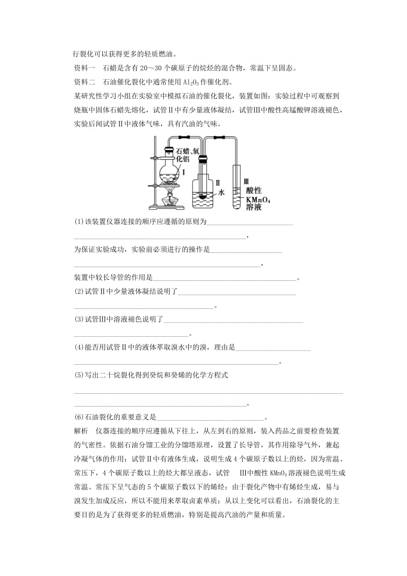 2019-2020年高考化学一轮总复习专题 资源综合利用、环境保护检测题 新人教版.doc_第3页