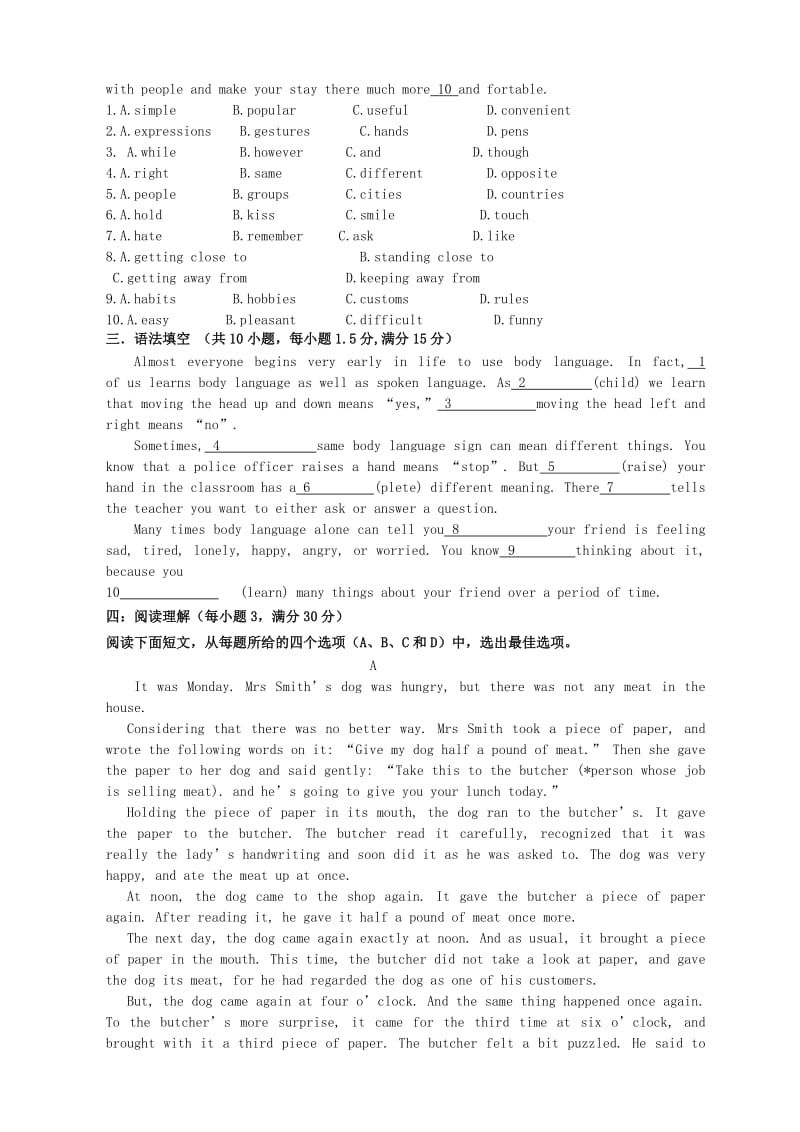 2019-2020年高一月考试题（英语）.doc_第2页