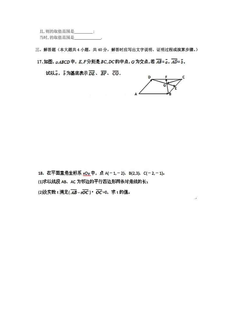 2019-2020年高一数学下学期周测试题（十一）.doc_第2页