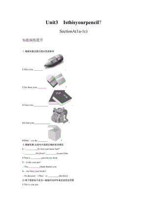 2016-2017年人教版七年級英語上冊unit3課時練習題及答案.rar