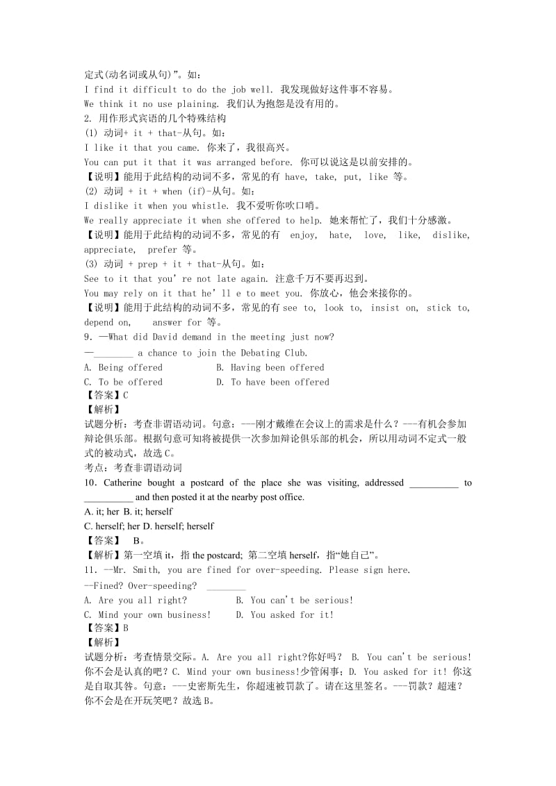 2019-2020年高三12月月考英语试卷 Word版含解析.doc_第3页