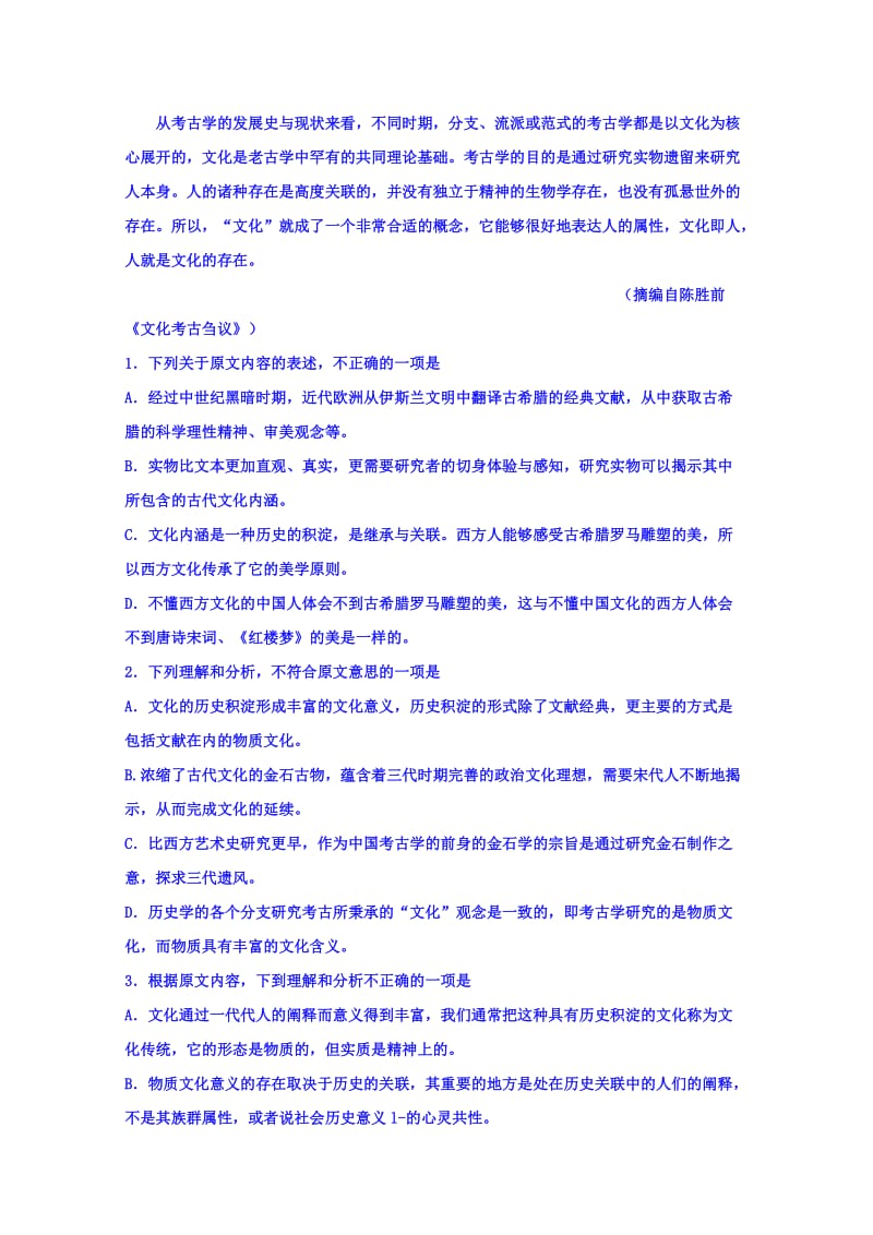 2019-2020年高三上学期语文周练试卷（零班1.3） 含答案.doc_第2页