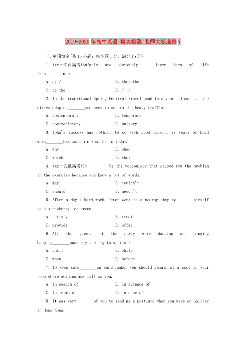 2019-2020年高中英语 模块检测 北师大版选修7.doc_第1页