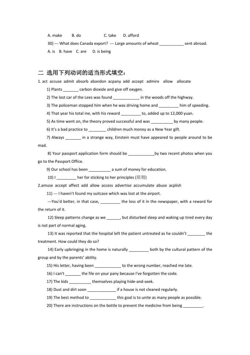 2019-2020年高二英语寒假作业（四） Word版含答案.doc_第3页