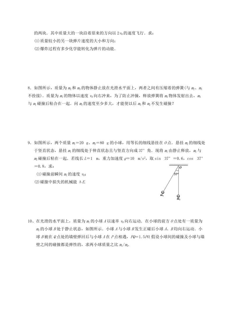 2019-2020年高二物理周结测试卷二.doc_第2页