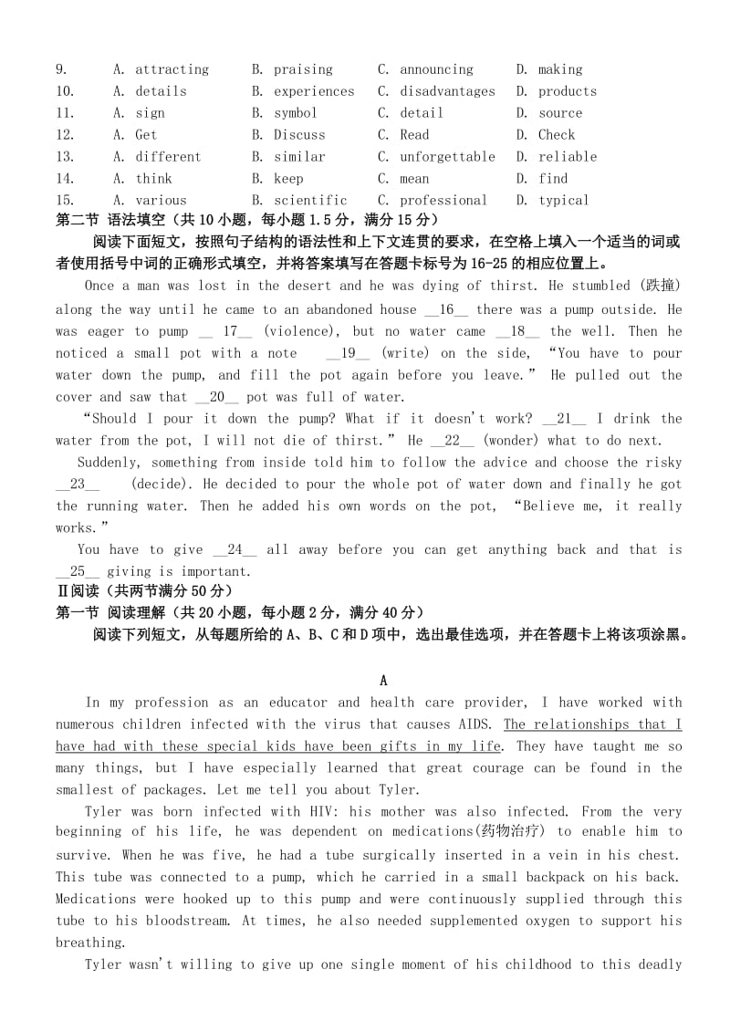 2019-2020年高三英语5月联考（三模）试题.doc_第2页