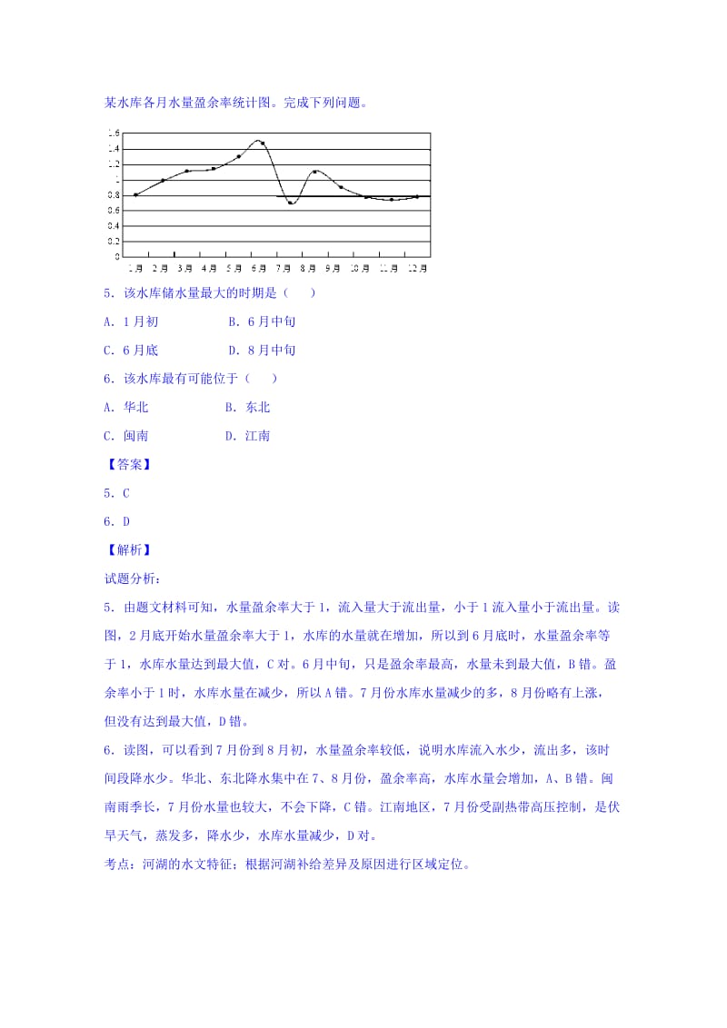 2019-2020年高三上学期10月月考地理试题含解析.doc_第3页