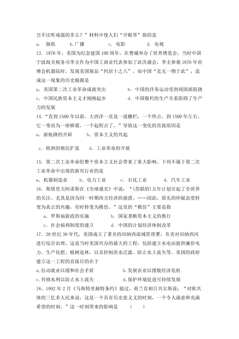 2019-2020年高三第二次月考历史试卷 缺答案.doc_第3页