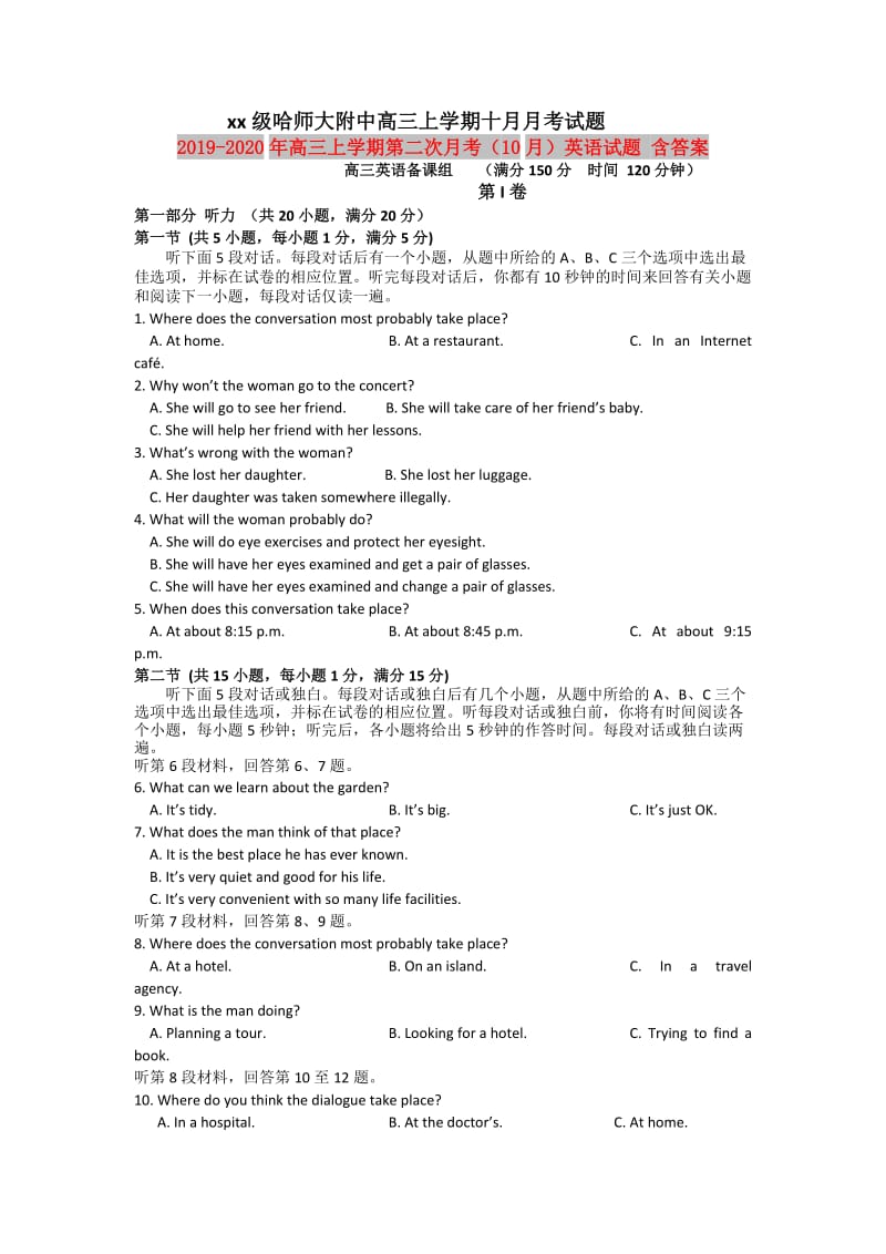 2019-2020年高三上学期第二次月考（10月）英语试题 含答案.doc_第1页