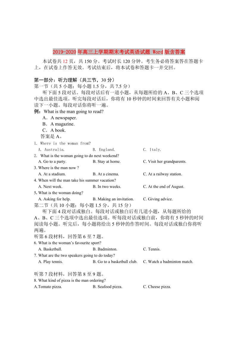 2019-2020年高三上学期期末考试英语试题 Word版含答案.doc_第1页