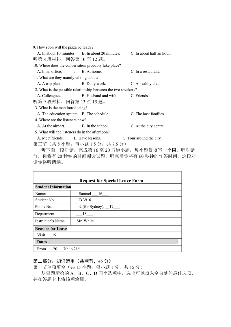 2019-2020年高三上学期期末考试英语试题 Word版含答案.doc_第2页